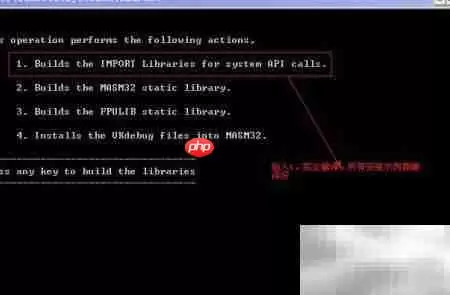 XP下安装MASM汇编环境