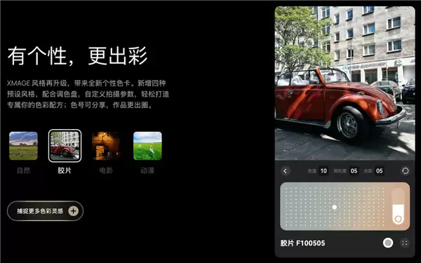 至高达1500元！华为Pura 80系列新年礼遇官宣 换机正当时