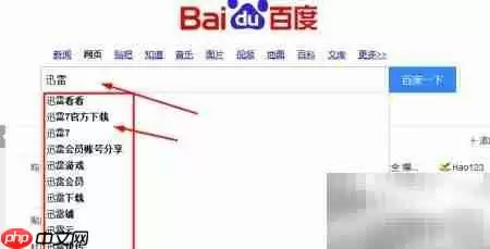 常用软件下载指南