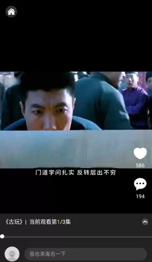 毒舌电影app官方版 毒舌影视app观影教程