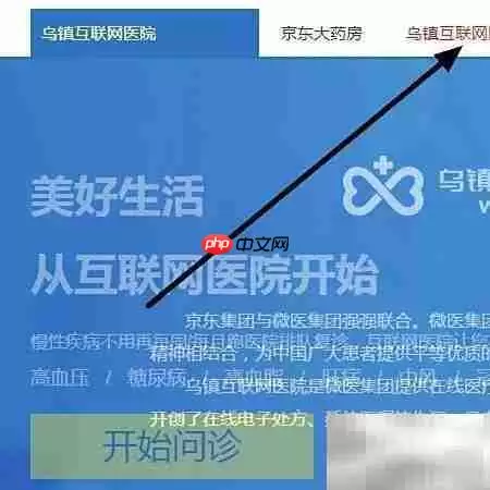京东互联网医院上线处方服务