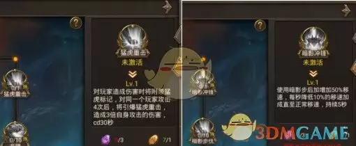 《王城英雄传奇》血脉选择攻略