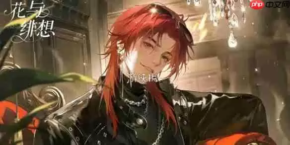 花与繁想正式在哪-花与繁想正式入口