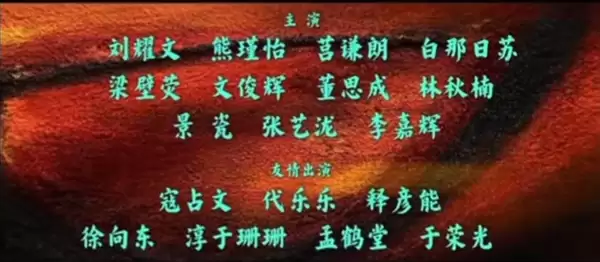 吴京、李连杰出演!电影《镖人》演员表引争议:30位演员分8类