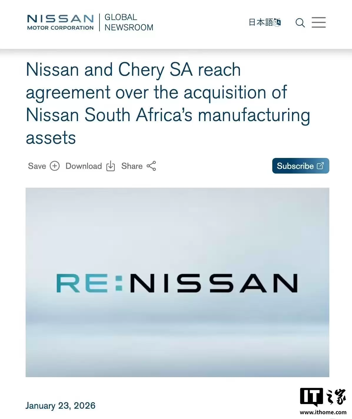 奇瑞将买下日产南非工厂,双方就资产出售事宜达成一致