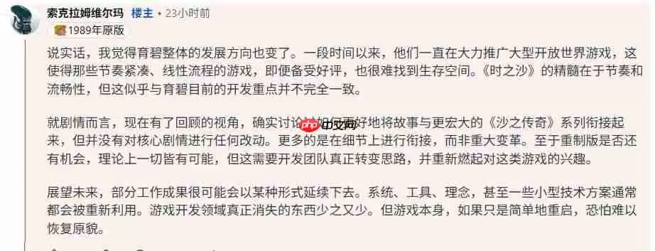 开发商解释《时之砂》取消原因 育碧想做开放世界