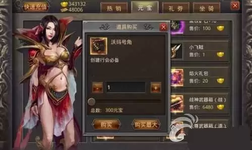 《热血传奇》行会创建好处