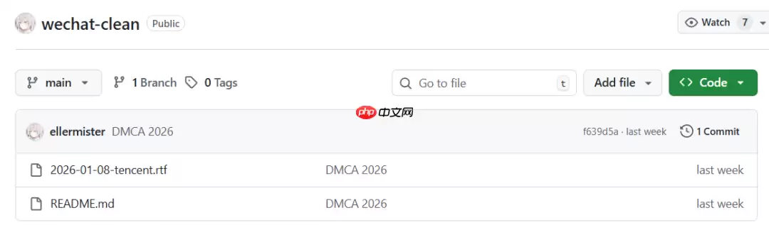 腾讯回应要求 GitHub 下架微信存储空间管理开源工具