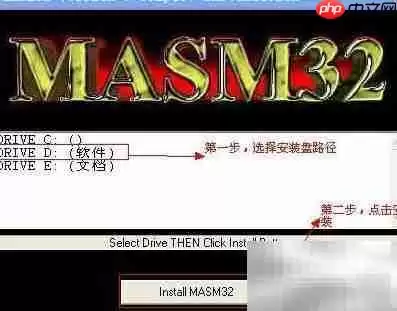 XP下安装MASM汇编环境
