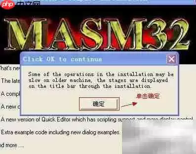 XP下安装MASM汇编环境