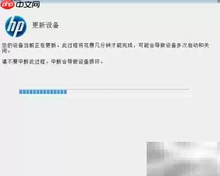 HP 3525固件升级指南