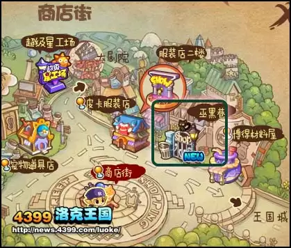 洛克王国巫师黑巷怎么去