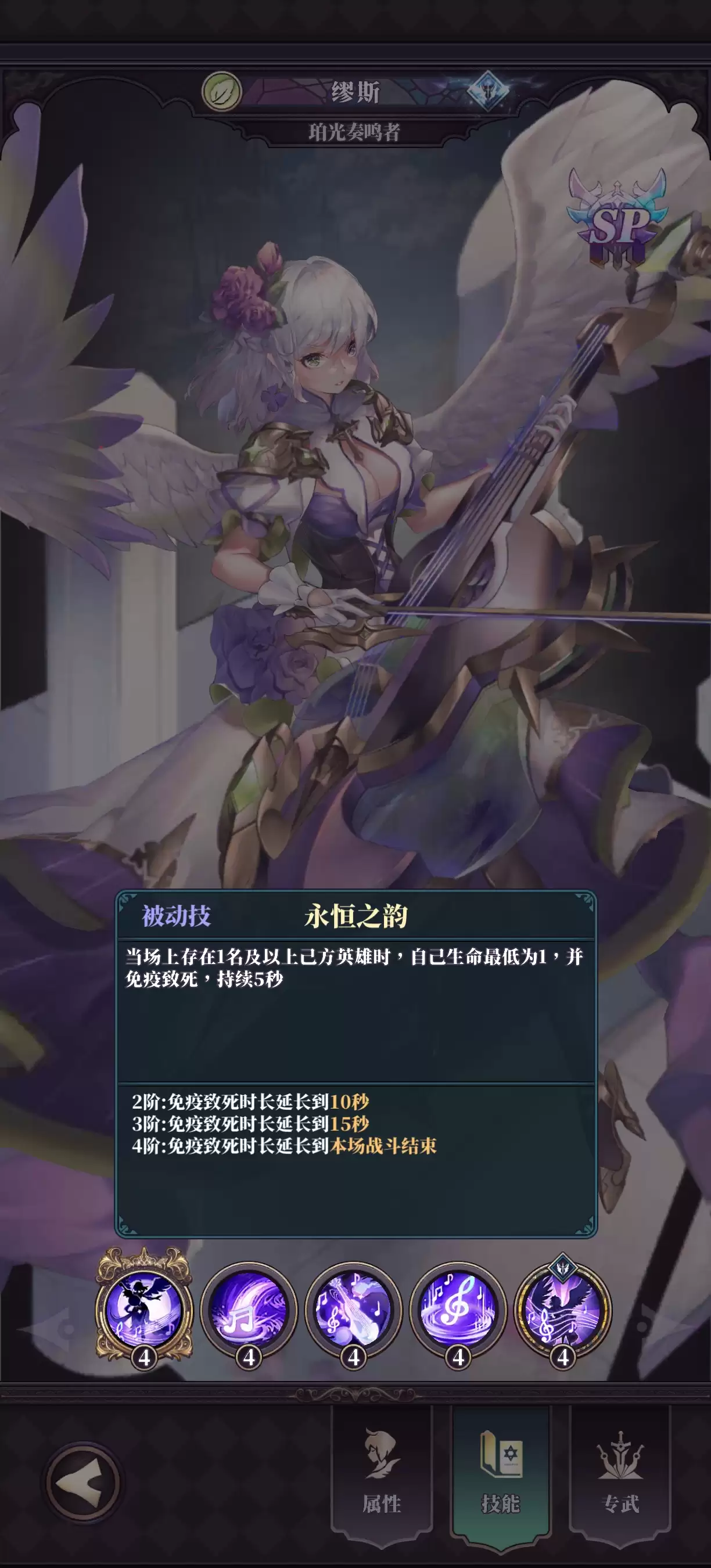 《绯石之心》珀光奏鸣者密丝攻略