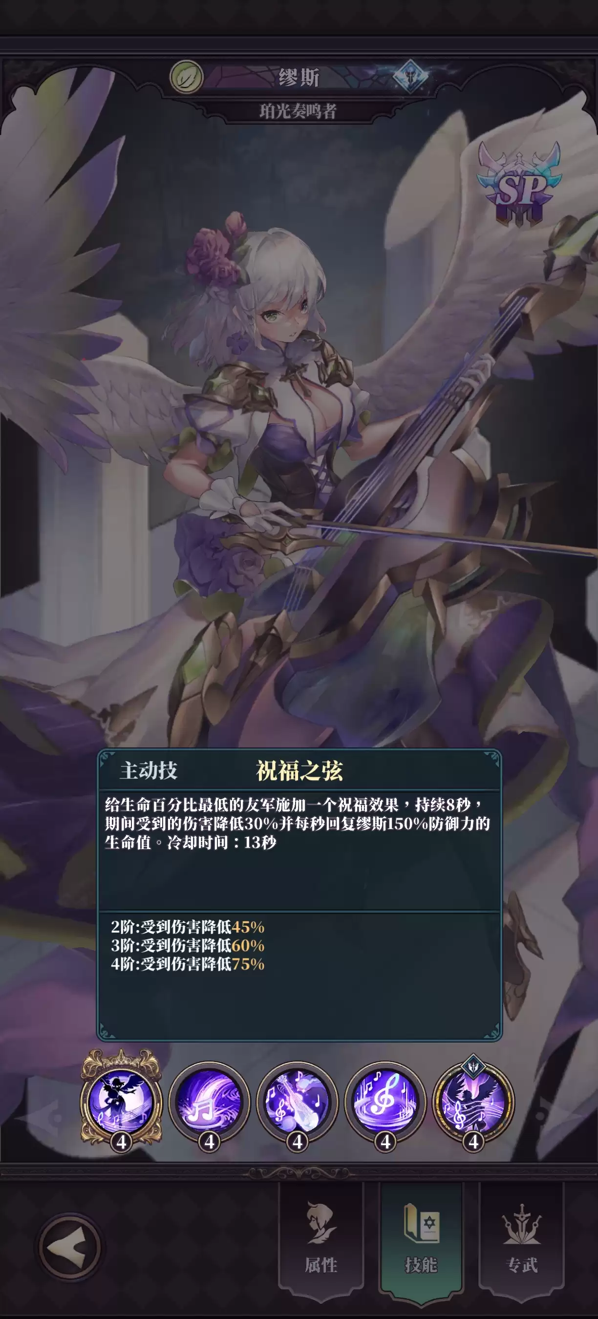 《绯石之心》珀光奏鸣者密丝攻略