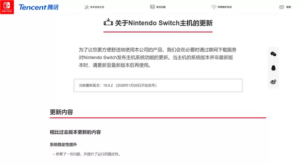国行Switch停服前迎最后一次系统更新，免费领4款任天堂大作