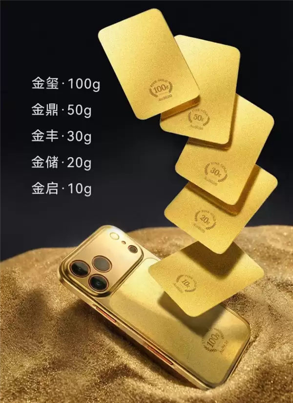 京东推最低11299元黄金手机壳已售罄！内置足金9999金片