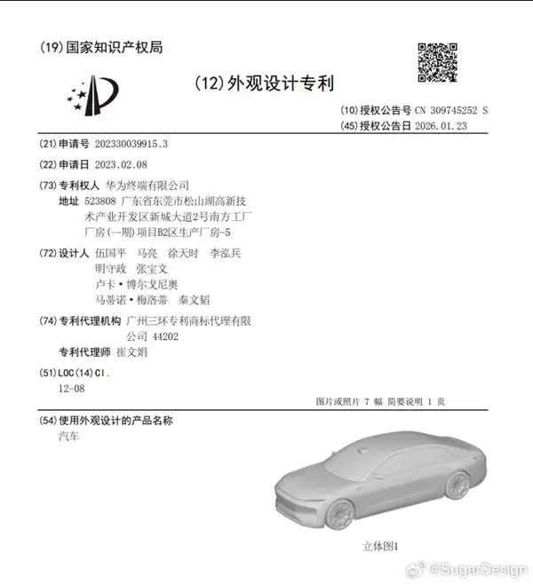 尊界S800废案专利曝光 和现款对比你站哪个