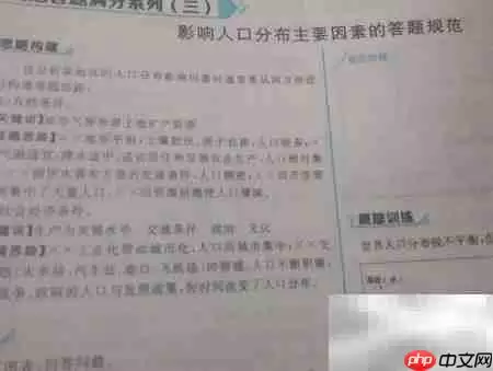 高考文综提分技巧