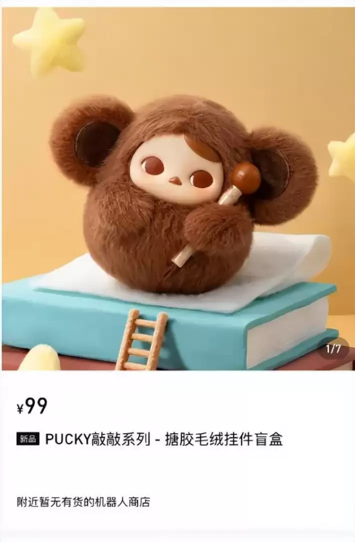 PUCKY敲敲盲盒爆火:电子木鱼+吉祥标签引爆解压消费潮