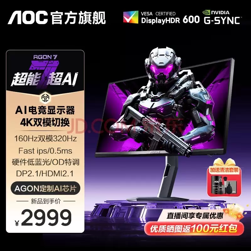 3000左右显示器推荐：AGON与飞利浦满足不同玩家需求