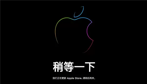 新春优惠来了!苹果官网Apple Store开始维护:iPhone 16、Mac、iPad等降价