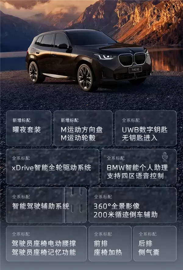 宝马也扛不住了!新款3系/i3/X3降价上市:25.8万起售