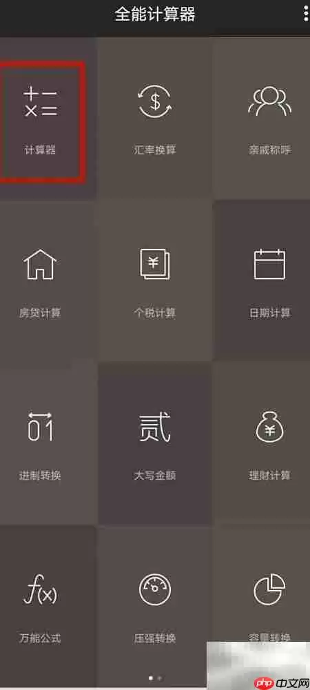 计算器如何开三次方