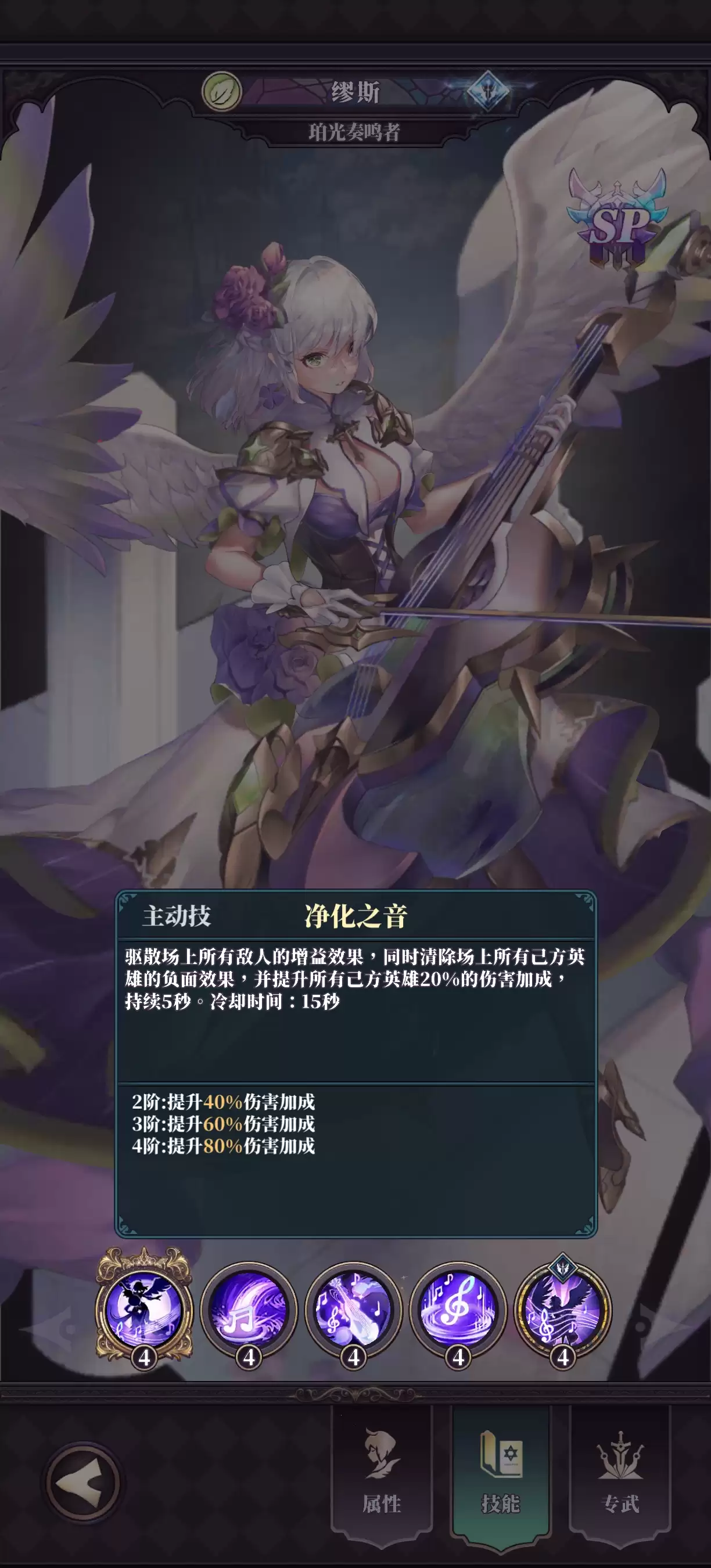 《绯石之心》珀光奏鸣者密丝攻略