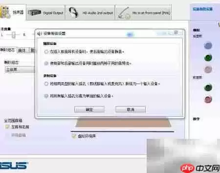 解决台式机声卡插孔问题