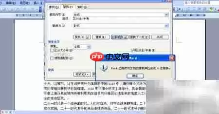 手把手教你轻松替换文本