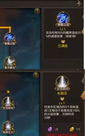 《王城英雄传奇》血脉选择攻略