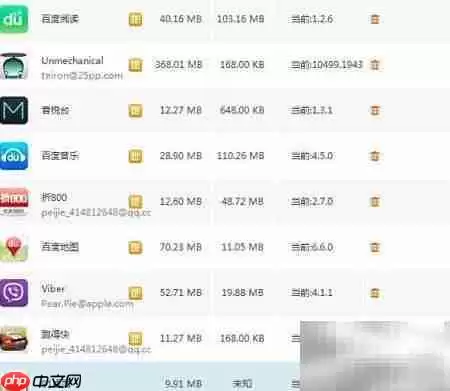 彻底卸载91桌面的步骤