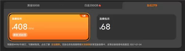 小米云服务年货节活动来了:会员限时5折 50GB包年36元