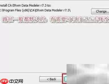 erwin7.3安装指南