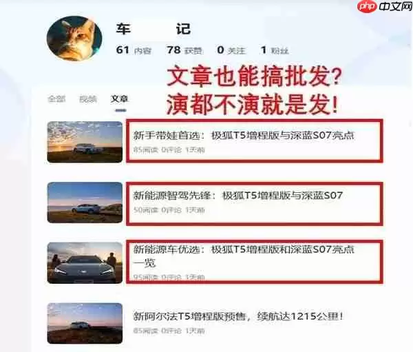 深蓝汽车CEO回应“极狐vs深蓝”AI通稿事件：将坚决打击