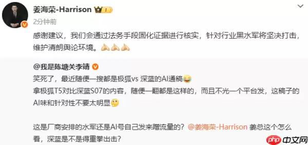 深蓝汽车CEO回应“极狐vs深蓝”AI通稿事件：将坚决打击