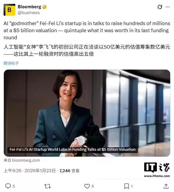 “AI教母”李飞飞初创公司World Labs拟融资5亿美元:估值50亿美元,核心投资者均由她亲自挑选