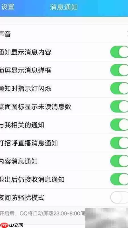 QQ锁屏消息弹窗新功能