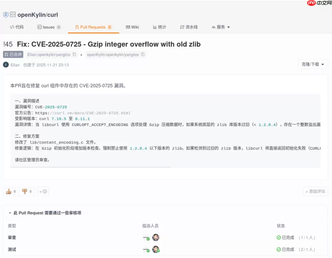产教融合新成果!北京邮电大学《软件安全》课程助力 openKylin 发展