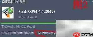 FlashFXP上传网页教程