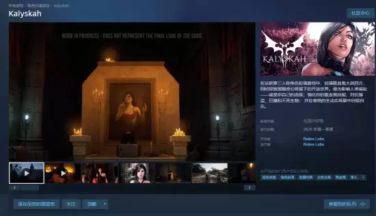 Kalyskah上线Steam:古老吸血鬼女王苏醒,开启黑暗开放世界双线征途