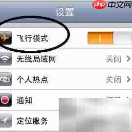 三星手机自动飞行模式解决方法