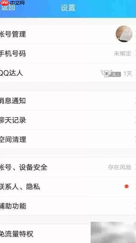 QQ锁屏消息弹窗新功能