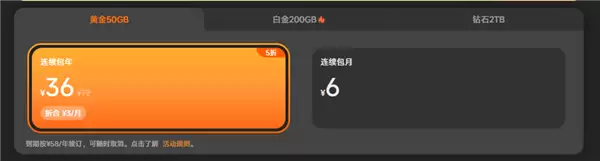 小米云服务年货节活动来了:会员限时5折 50GB包年36元