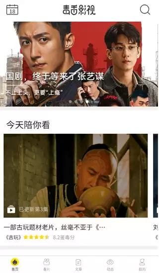 毒舌电影app官方版 毒舌影视app观影教程