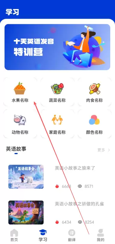 极光单词app使用指南