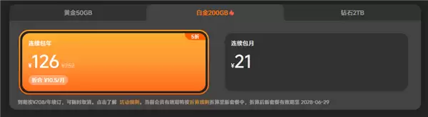 小米云服务年货节活动来了:会员限时5折 50GB包年36元