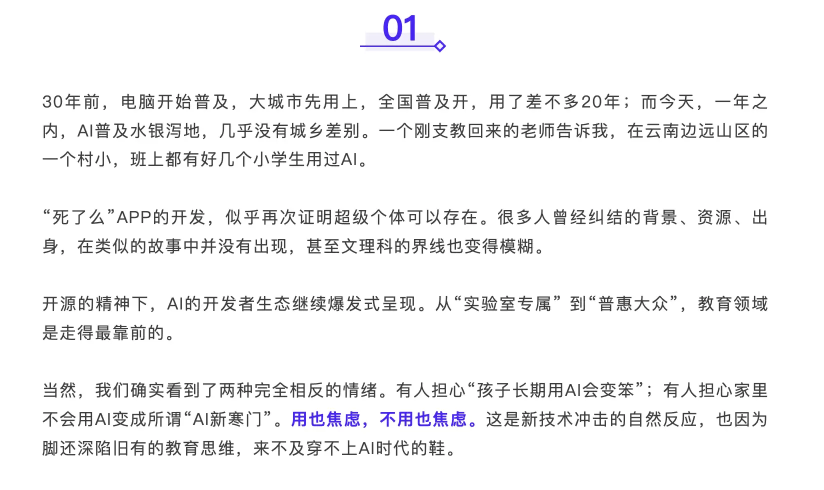 千问回应“AI新寒门”论：不存在