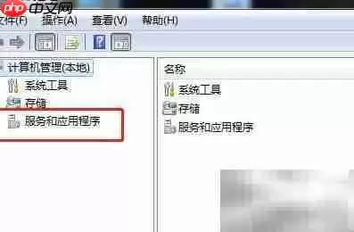 Win7如何停止Smart Card服务