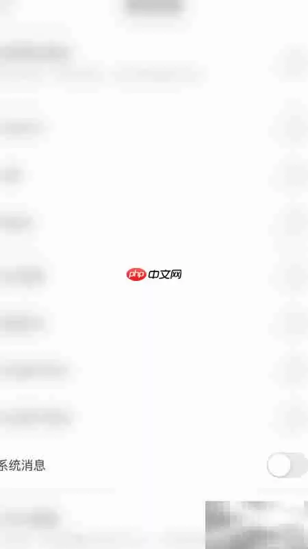 如何开启市值风云消息提醒